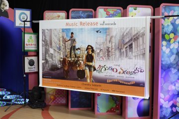 Emo Gurram Eguravachu Audio Release